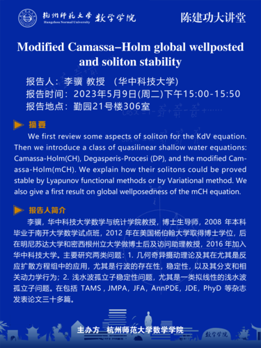 60x80cm数学学院四虎讲座3psd