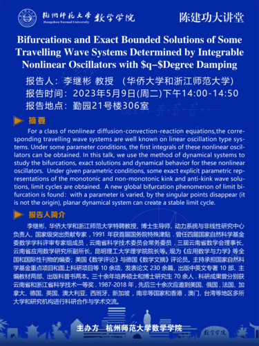 60x80cm数学学院四虎讲座psd