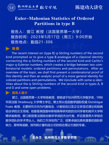 60x80cm数学学院四虎讲座2psd