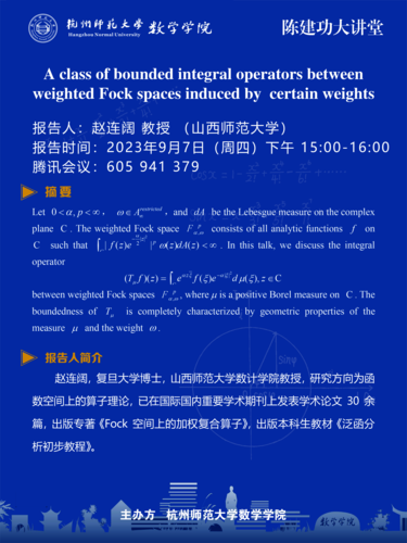 60x80cm数学学院四虎讲座2psd