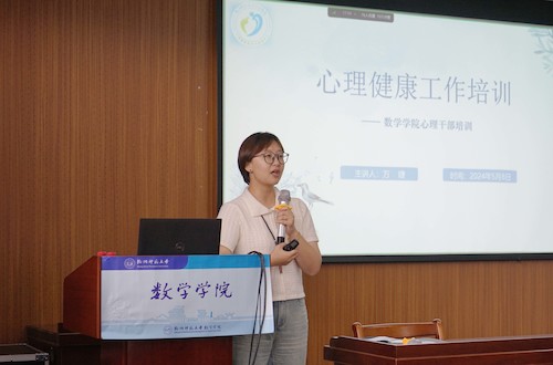 2024.5.8心理四虎讲座1